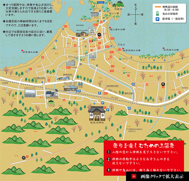 高浜七年祭MAP