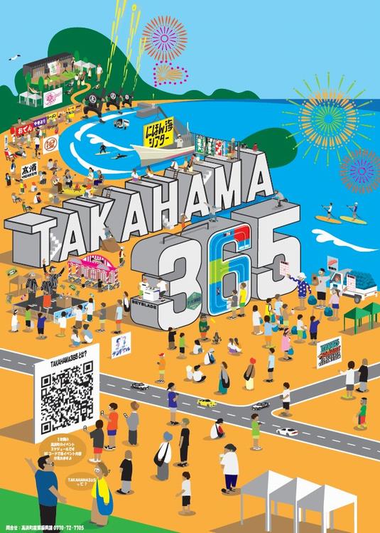 takahama365
