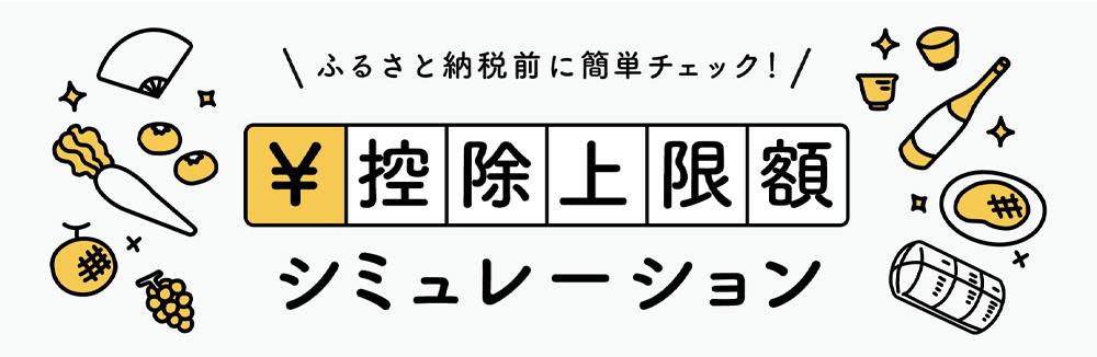 シミュレーション