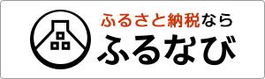 furunavi