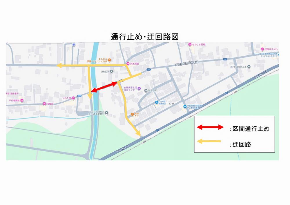 通行止め・迂回路図