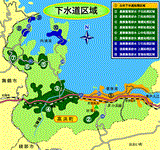 下水道区域