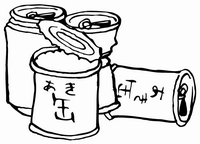 空き缶