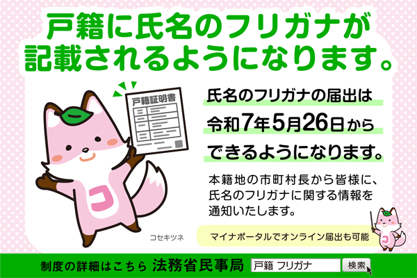 広報用バナー
