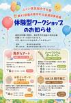ワークショップ
