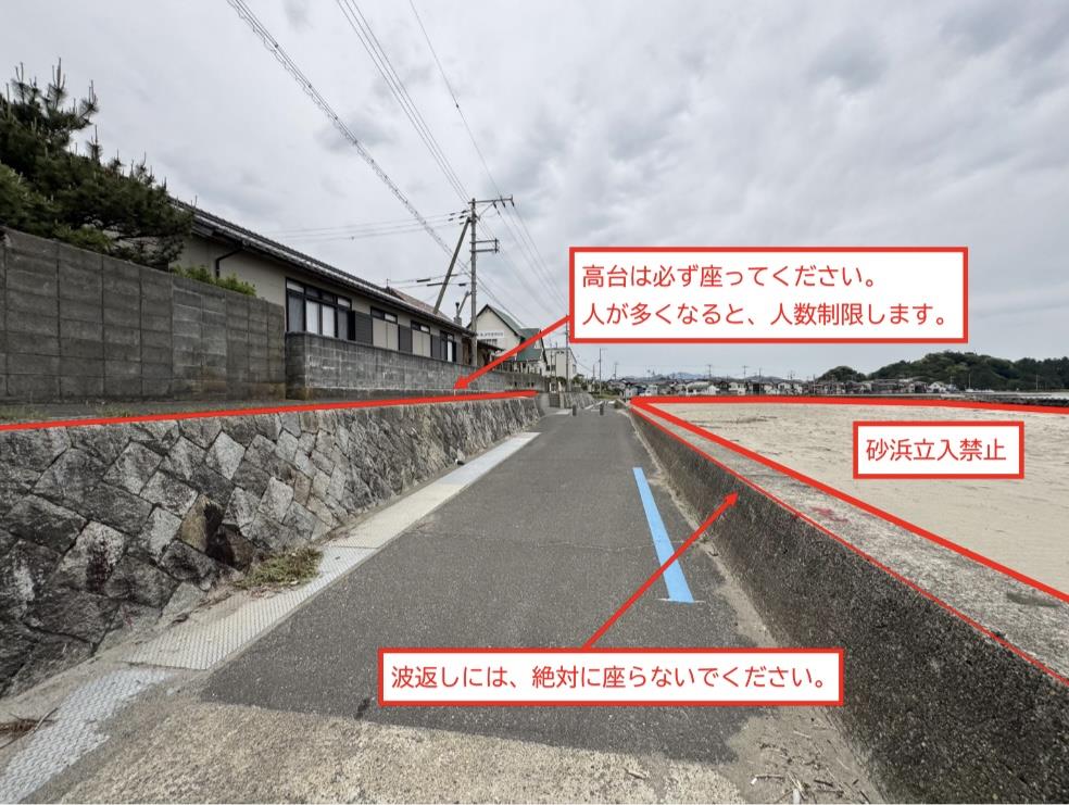 足洗の儀　鳥居浜会場立入禁止エリア