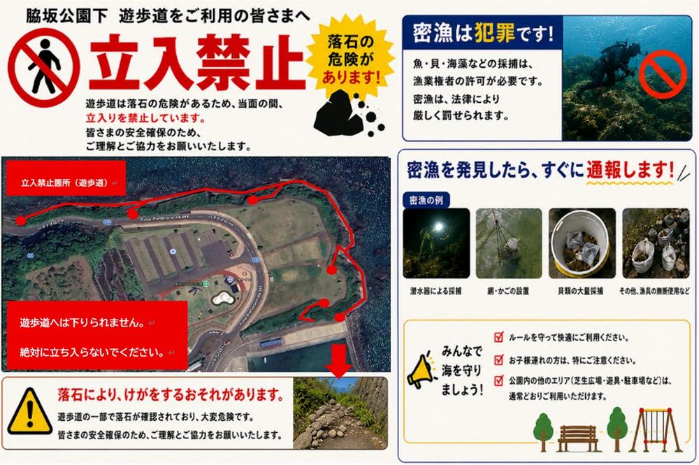 立入禁止措置