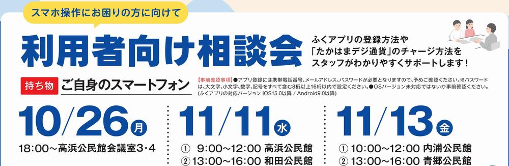 説明会