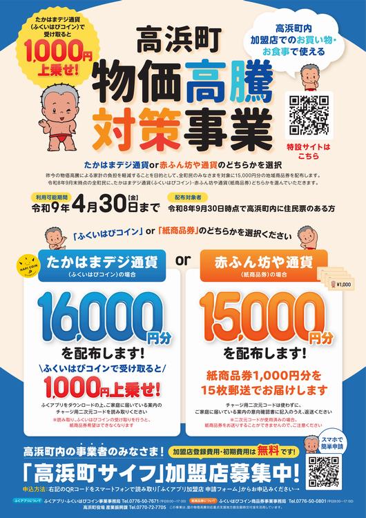 事業チラシ