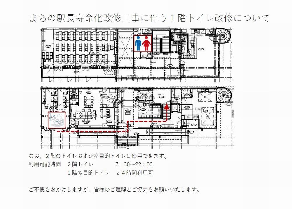 トイレ案内図