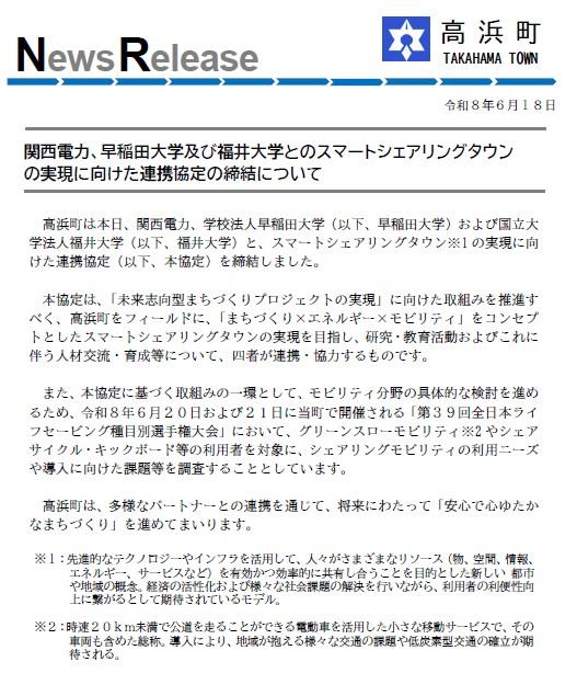 newsrelease