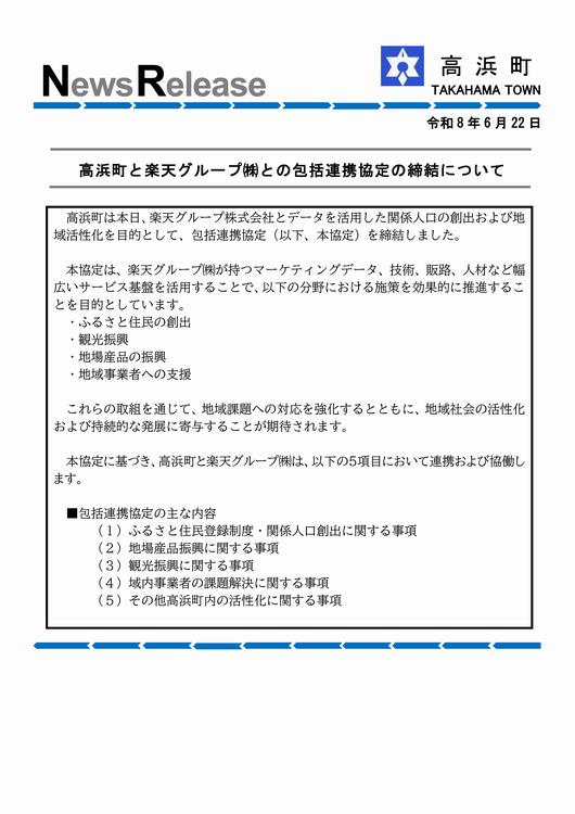 houkatsurenkeikyoutei
