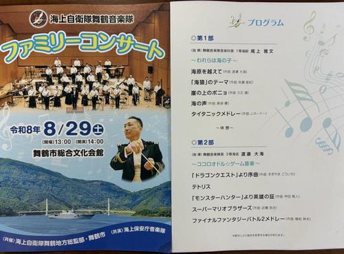 コンサート
