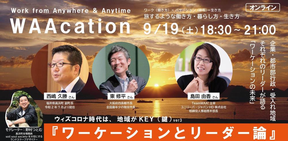 リーダー論バナー