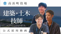 建築・土木技師