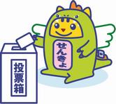 めいすいサウルス